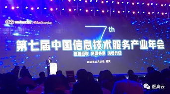 盈谷網絡 2017年度中國信息技術服務產業優秀解決方案獎，實力與創新的模范詮釋